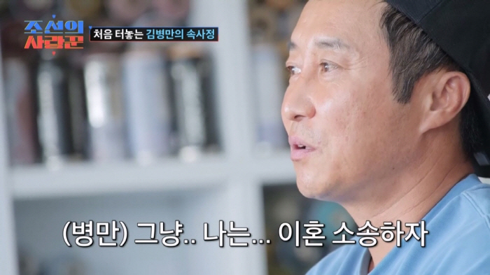 I didn't know Kim Byung-man's wife Kim Byung-man was a comedian…Will the netizens press the seizure button again? 
