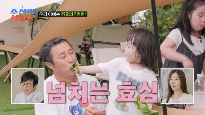 I didn't know Kim Byung-man's wife Kim Byung-man was a comedian…Will the netizens press the seizure button again? 