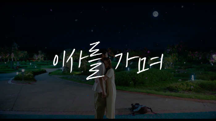 Im Yoon-ah plays two roles and even sings OST...The devil moved in It's shining properly