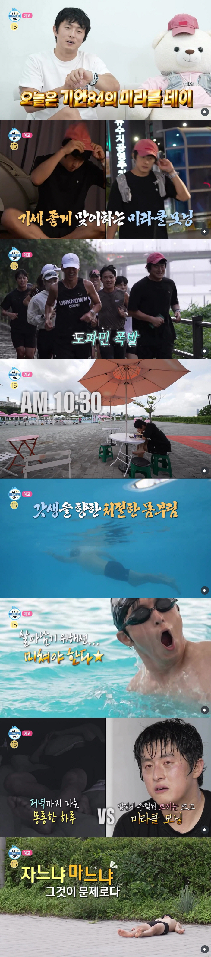 Kian 84, wake up at 4 a.m. and run 30km → swimming..I think I'm going to be X on the extreme Miracle Morning (Na Hon San)