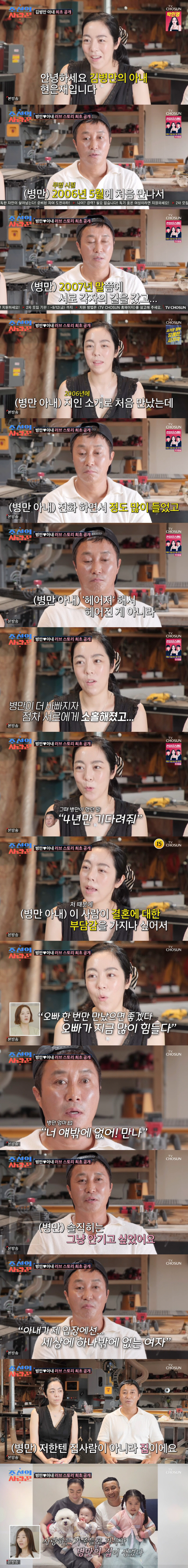 Kim Byung-man, Beauty ♥ The Savior (Joseon's Lover) 