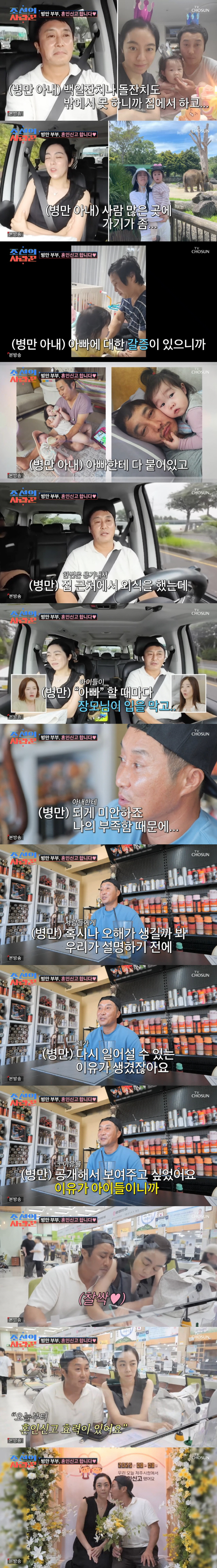Kim Byung-man, Beauty ♥ The Savior (Joseon's Lover) 