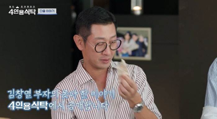 Kim Chang Yeol, late regret..I shed tears. How would I have come to my senses then? (A table for four)