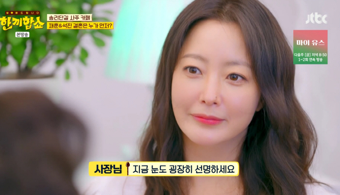 Kim Hee-sun didn't get her forehead and nose done You're born pretty and nice. (Let's eat together)