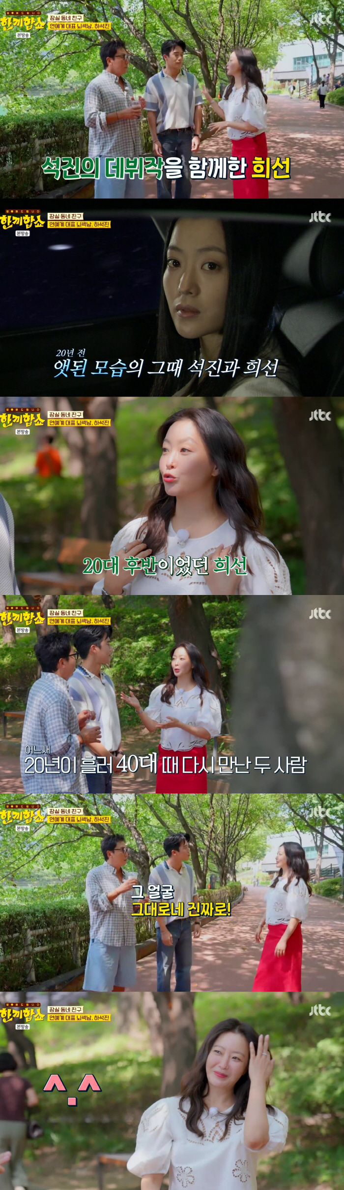 Kim Hee-sun revealed her legendary beauty 20 years ago..I'm in my 40s, but my face is the same