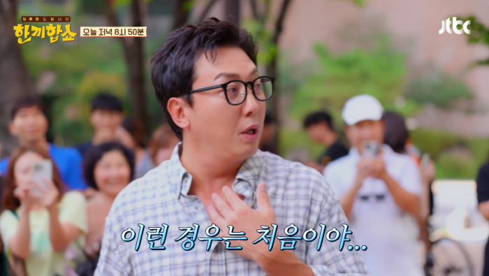 Kim Hee-sun, Tak Jae-hoon, and Kim Hee-sun, who only failed..Isn't this part-time job thrilled by the hospitality after the 8th try?