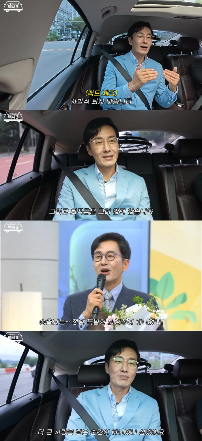 Kim Jae-won, who resigned from KBS, explains rumors of billions of severance pay, and complains after receiving interim settlement