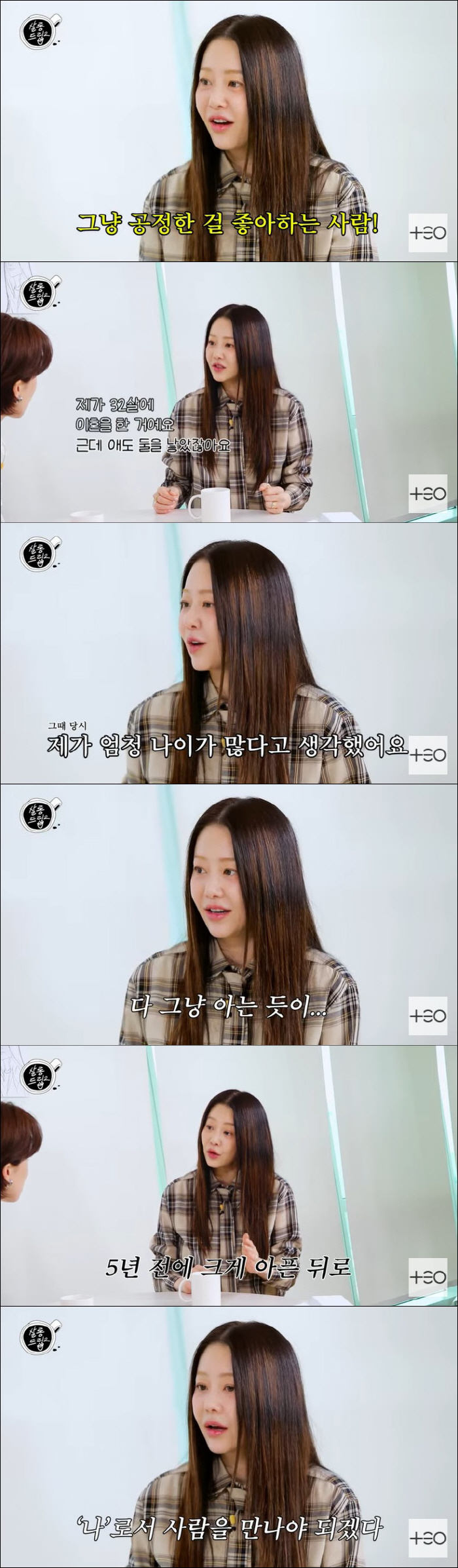 Ko Hyun-jung, 32, gave birth to two children, divorced, and experienced life...It's different after it hurts (salon drip 2)