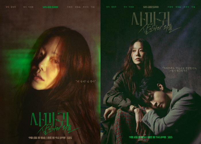 Ko Hyun-jung X Jang Dong-yoon, this time, 'Killer Cooperation'...Genre restaurant SBS's Friday-Saturday drama is going to explode