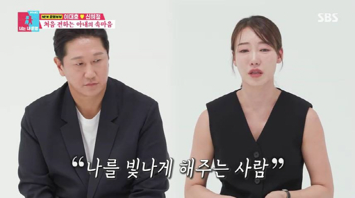 Lee Dae-ho ♥ Wife, changing the urine container at the age of 21..I thought it was her
