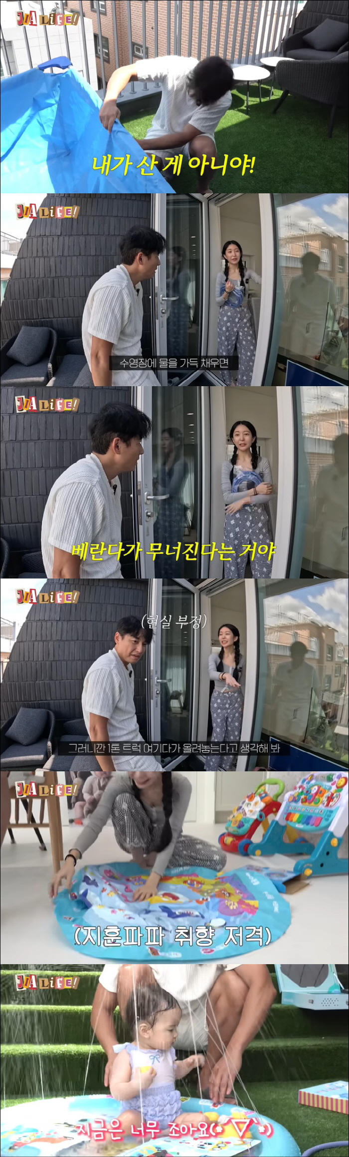 Lee Ji-hoon ♥ Oh, I'm sorry, I almost collapsed my house after installing a veranda swimming pool for my daughter