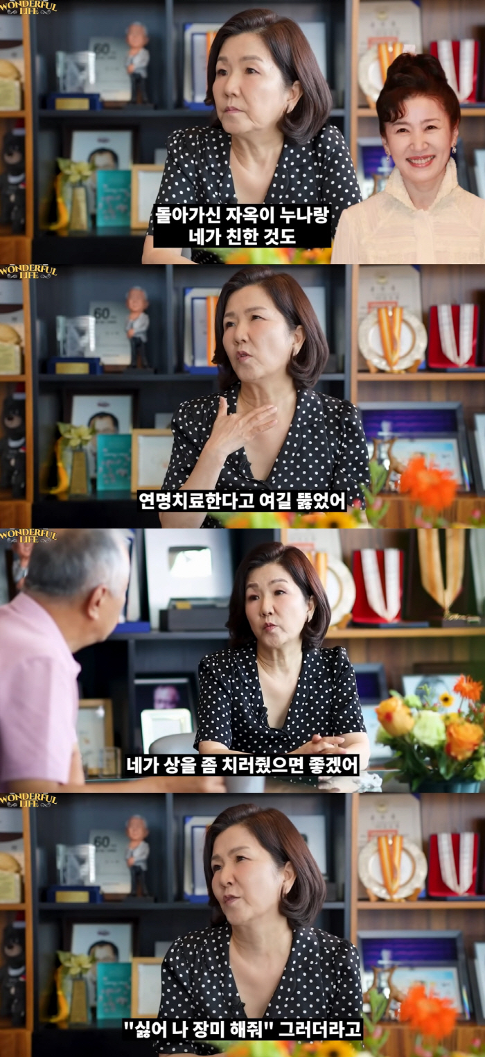 Lee Seong-mi and Kim Ja-ok are getting life-sustaining treatment..I cry at the end (Wonderful Life)