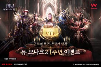 Mobile MMORPG Mu Monarch 2 updates and events to mark the first anniversary of its release
