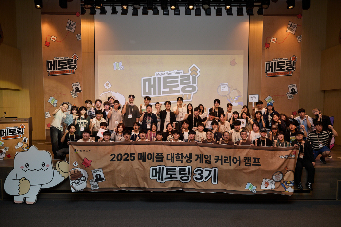 Nexon, 3rd generation of career camp Metoring for college students interested in Maple Story IP