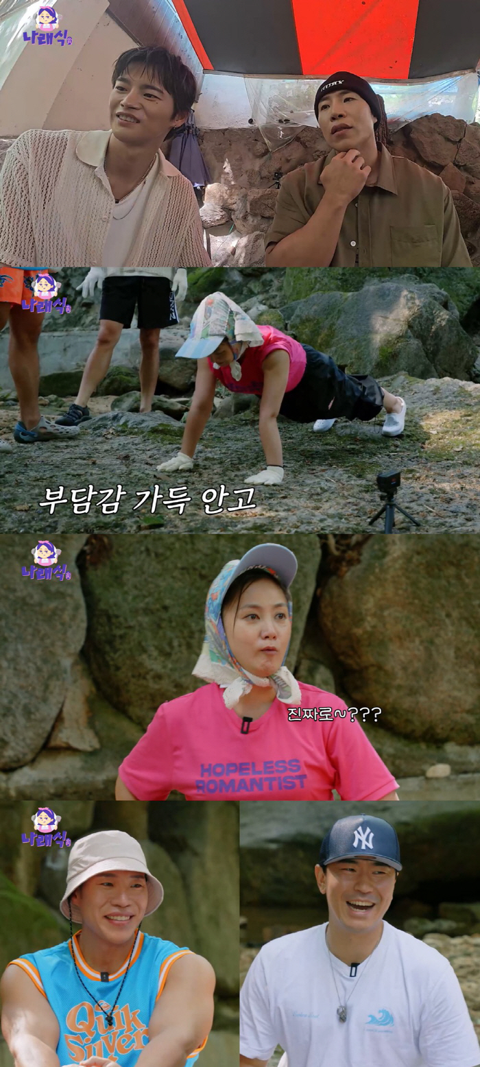 Park Na-rae, who lost 14kg, found confidence in her appearance, and three actors and a casual MT (Na Na-rae-sik)
