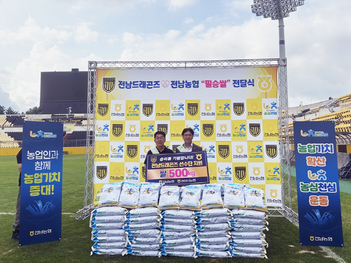 Participating in the Happy Rice Tea Breakfast Campaign with Jeonnam Agricultural Cooperative Federation...500kg of high-quality Jeonnam rice delivered to the team