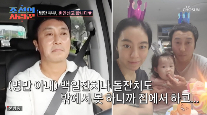 remarried Kim Byung-man revealed the existence of his daughter and son. I'm not in the family picture (Joseon's lover) 
