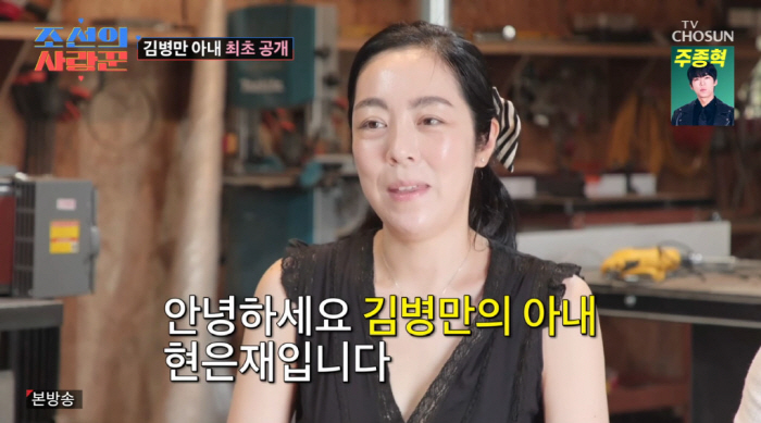 remarried Kim Byung-man revealed the existence of his daughter and son. I'm not in the family picture (Joseon's lover) 