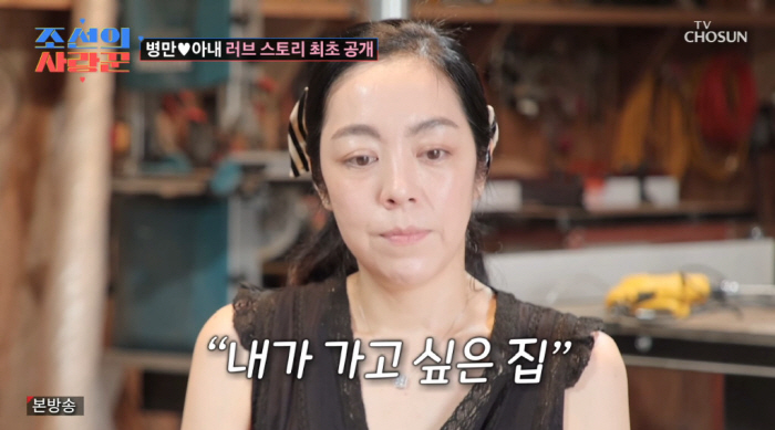 remarried Kim Byung-man revealed the existence of his daughter and son. I'm not in the family picture (Joseon's lover) 