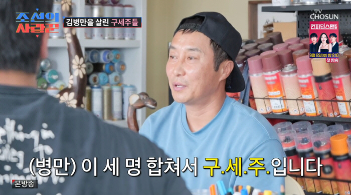 remarried Kim Byung-man revealed the existence of his daughter and son. I'm not in the family picture (Joseon's lover) 
