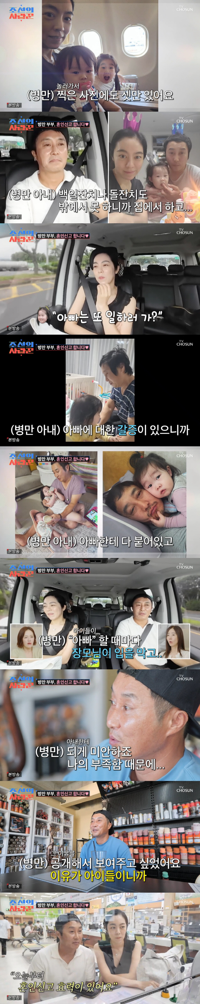 remarried Kim Byung-man revealed the existence of his daughter and son. I'm not in the family picture (Joseon's lover) 