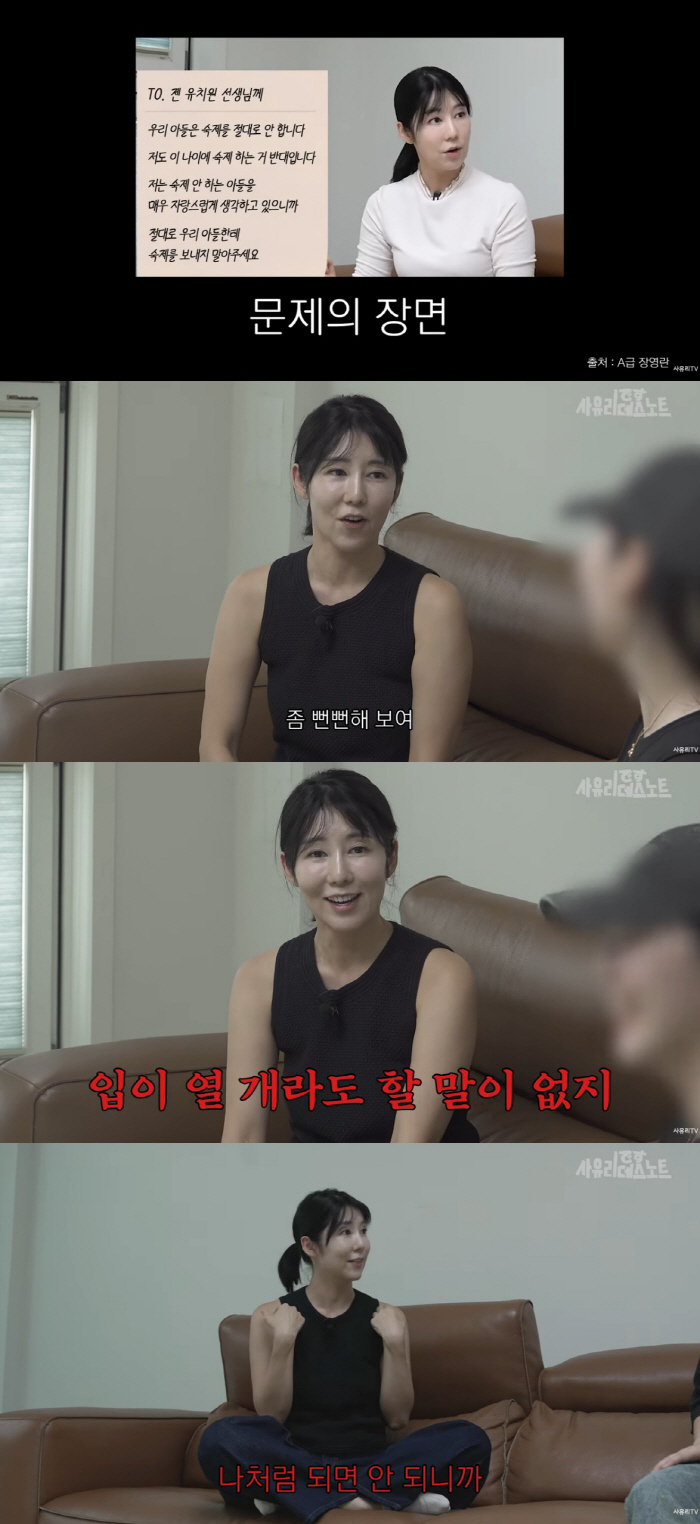 Sayuri apologizes for controversy over rejection of homework, brazen attitude, reflecting on all my fault (Death Note)