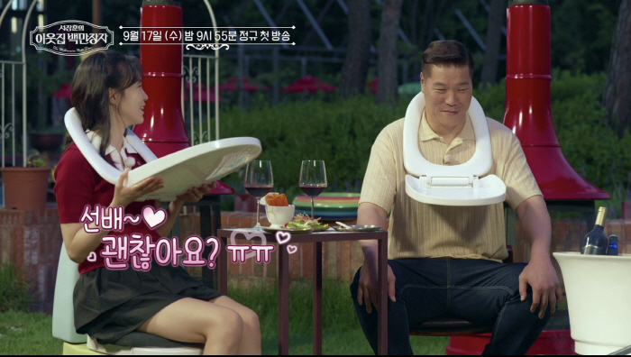 Seo Jang-hoon, suspected of having dyspareunia, hung it around the toilet cover...I mean it Aghast (Neighbor's Millionaire)