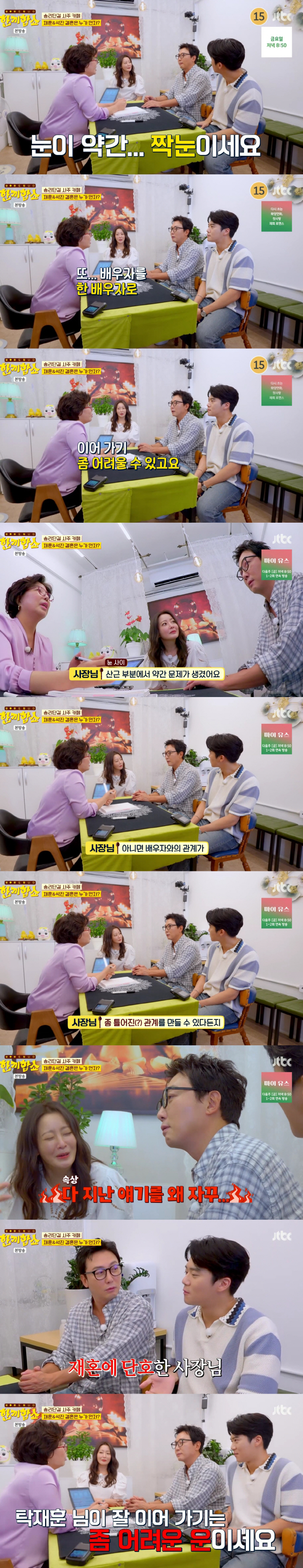 Tak Jaehoon is lonely no matter how much money he makes, despite his appeal..Don't remarry