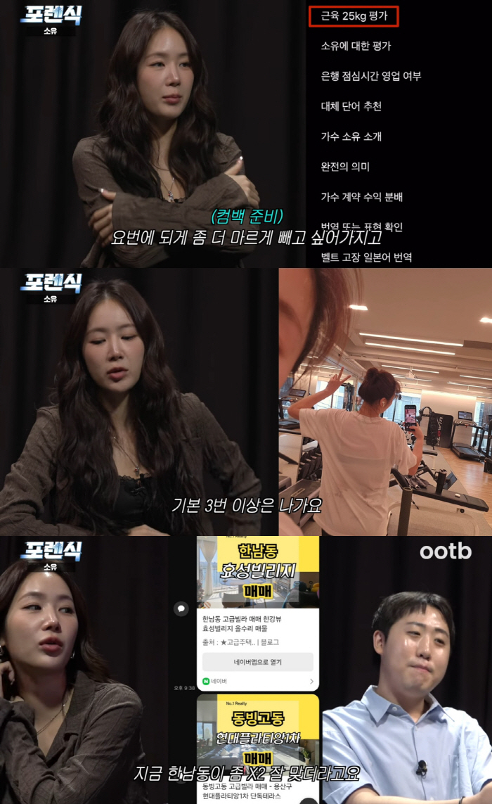 There is no money to buy a house for the sale of a Hannam-dong villa apart from 12 million won per month (forensik)