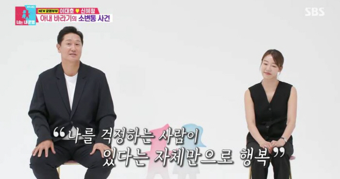 Urine pain incident → Overcoming slump...Lee Dae-ho ♥ Shin Hye-jung shed tears in the studio on a 24-year love story 