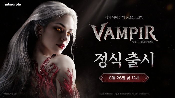 Vampire Concept's New MMORPG Bampire will be officially released at 12 p.m. on the 26th