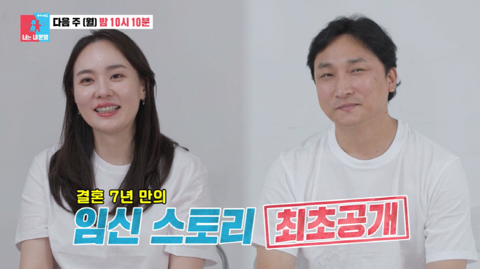 Yang Hyun-min failed 8 times in the test tube ♥ Choi Chamsarang, pregnant after 7 years of marriage...a child who has been sober for three years