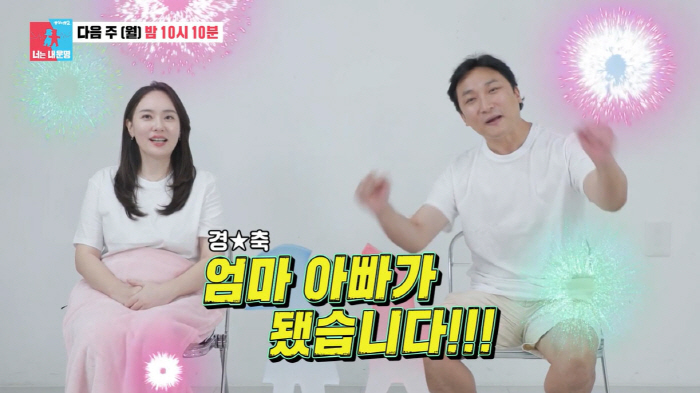 Yang Hyun-min failed 8 times in the test tube ♥ Choi Chamsarang, pregnant after 7 years of marriage...a child who has been sober for three years