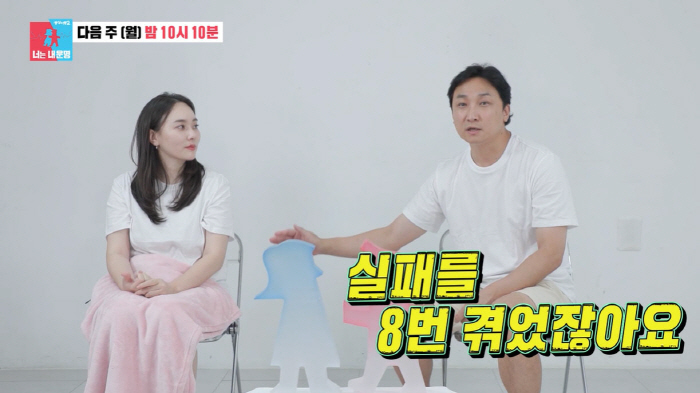 Yang Hyun-min failed 8 times in the test tube ♥ Choi Chamsarang, pregnant after 7 years of marriage...a child who has been sober for three years