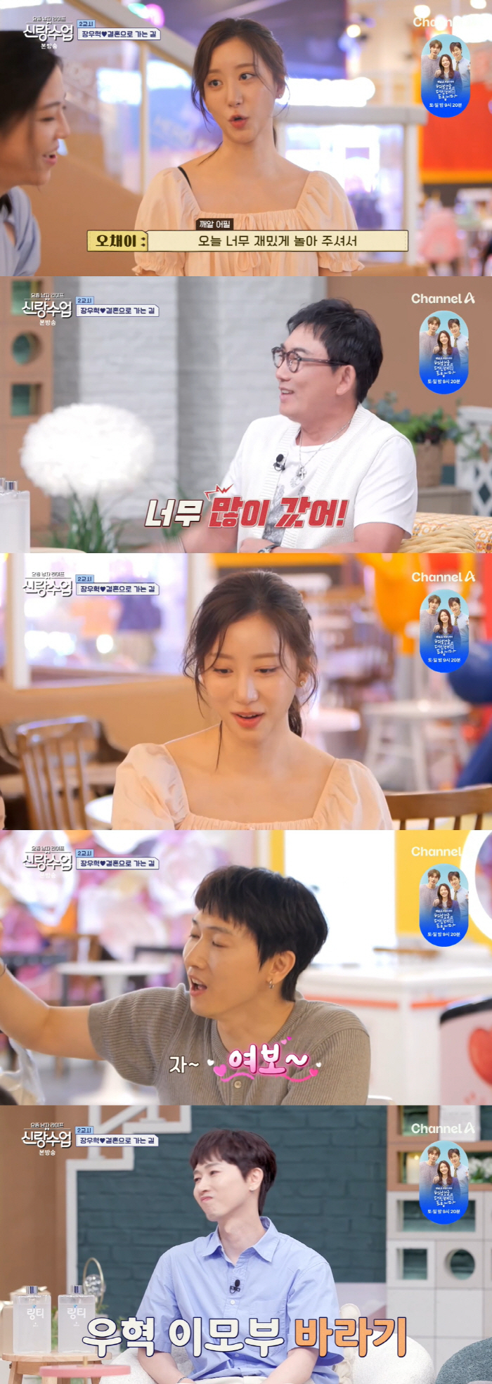 47-year-old Jang Woo-hyuk broke the pink news..Let's go out on the premise of marriage when we are 16 years younger ♥ (groom class)