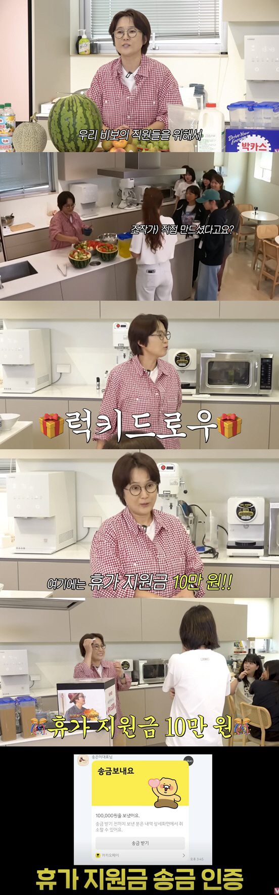 8.7 billion → 15.7 billion won building owner Song Eun-i, employee, and vacation expenses