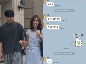 As a divorced family member is only worried about Yoon-hoo and his mother, the son bragging issue has become an issue