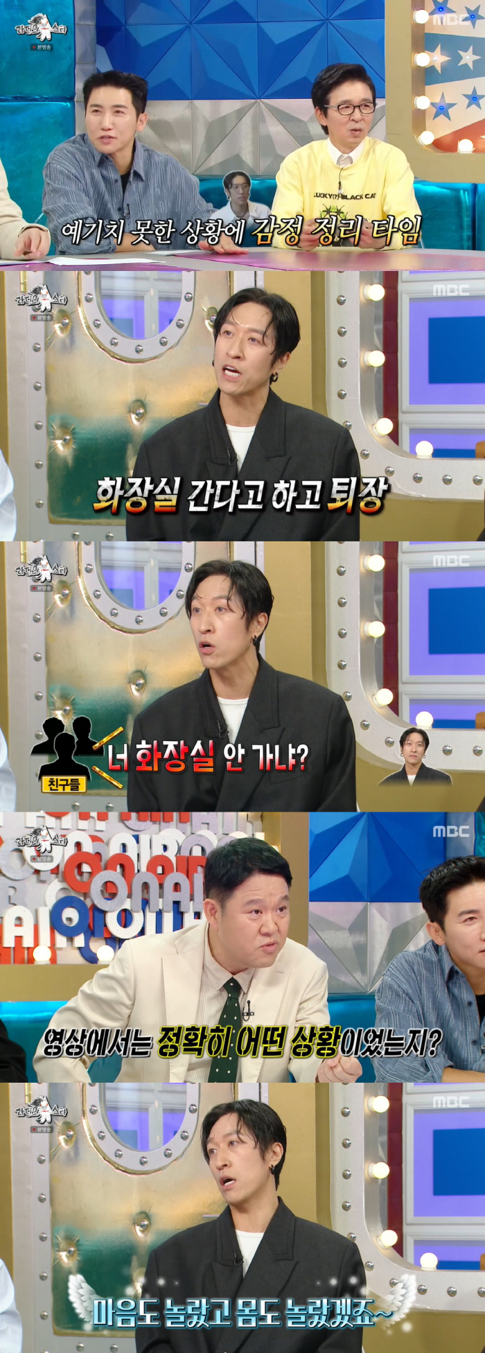 Backga, Shinji ♥ The reason why Munwon left the meeting room is surprising both in mind and body (Ras)