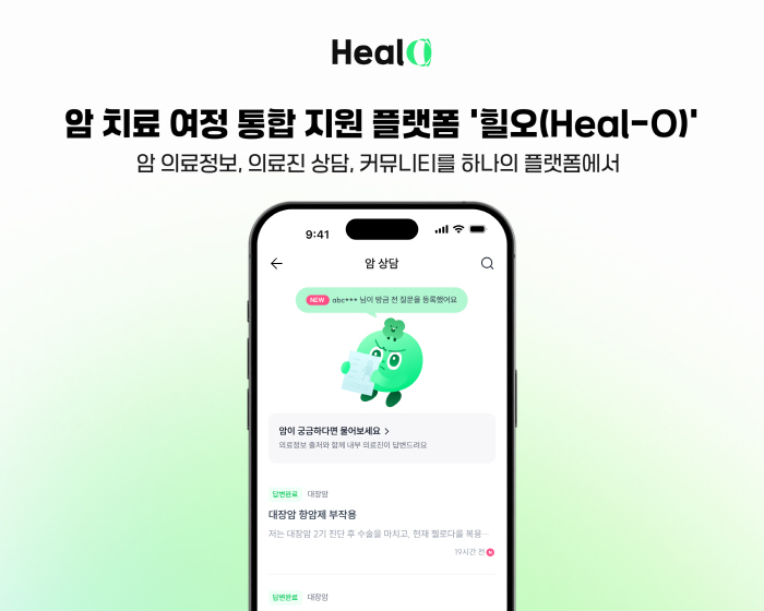 Cancer information, medical counseling, community...Care Labs Introduces Hillo, Integrated Support Platform for Cancer Patients' Treatment Journey