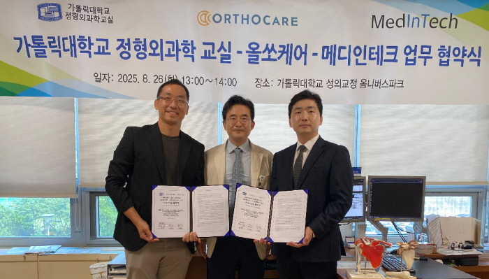 Catholic University's School of Orthopaedic Surgery, Alsocare, MediIntech, and AI-based Handsfree Electrified Joint Endoscopy Joint Research