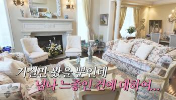 Choi Min-soo ♥ Kang Joo-eun receives an award for decorating the open garden of a large Canadian mansion like a gallery