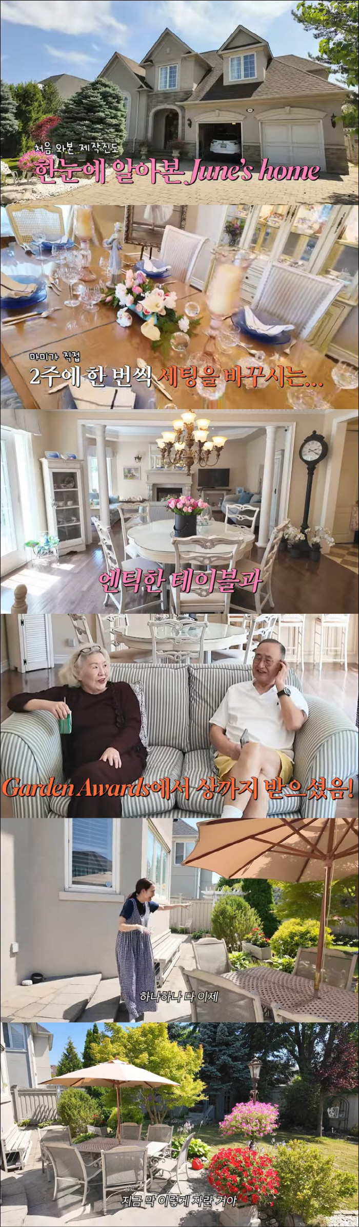 Choi Min-soo ♥ Kang Joo-eun receives an award for decorating the open garden of a large Canadian mansion like a gallery