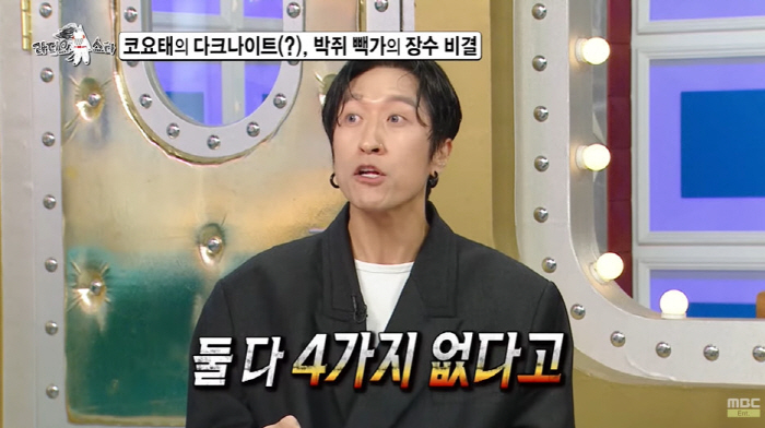 'Cursed by God, cursed by Jongmin, I did everything.' Backga, the source of the rumor of Coyote, confessed (Ras)