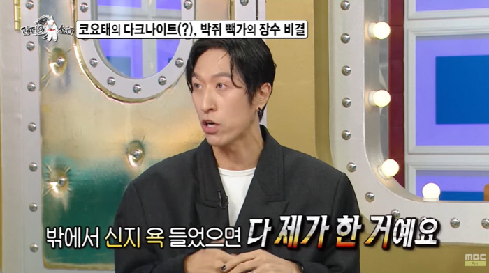 'Cursed by God, cursed by Jongmin, I did everything.' Backga, the source of the rumor of Coyote, confessed (Ras)