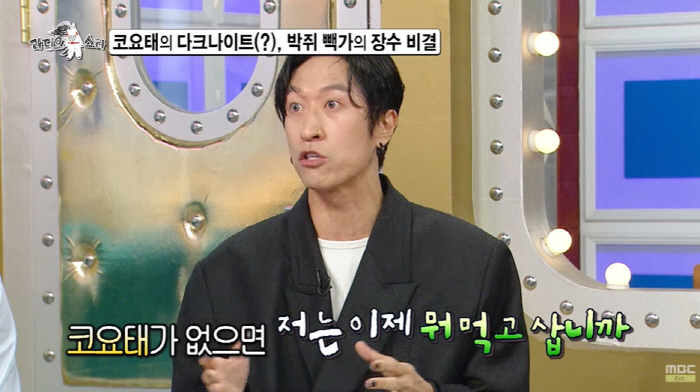 'Cursed by God, cursed by Jongmin, I did everything.' Backga, the source of the rumor of Coyote, confessed (Ras)
