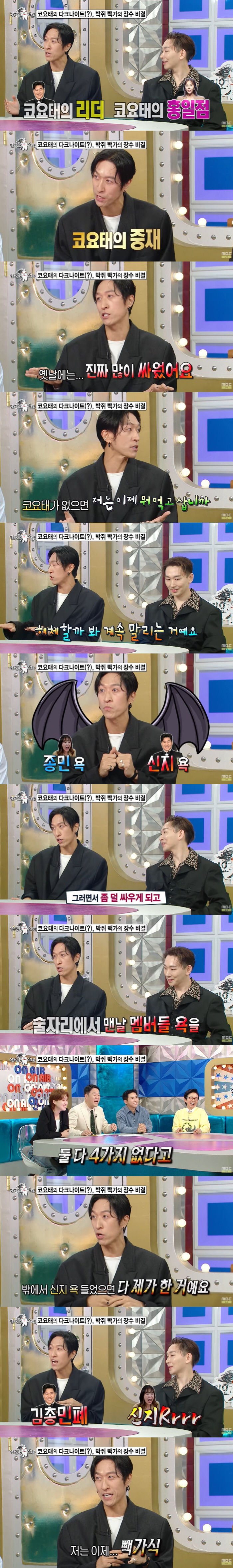 'Cursed by God, cursed by Jongmin, I did everything.' Backga, the source of the rumor of Coyote, confessed (Ras)