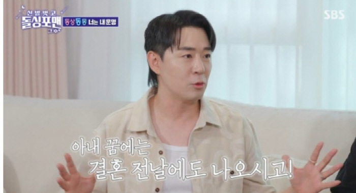  'Fate Meeting' Boom 'I saw my wife at a black pork restaurant in Jeju Island for the first time...'My father gave me this as a gift'