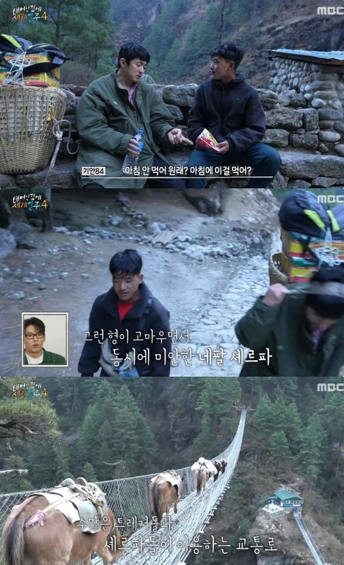 Gian84 of 'Loyal Man' reunites with Sherpa boys of 'Taegye Ilju' in Korea...a hot hug
