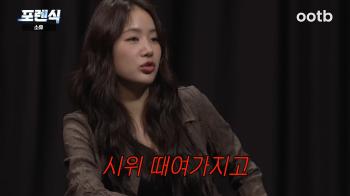 I was confined to my home in Hannam-dong for four days Shock Confession (ootd studio)