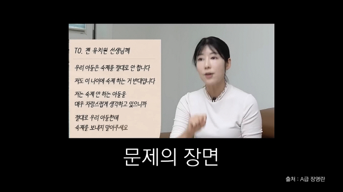 I've never seen you so polite...Sayuri explains the controversy over her son's homework and looks brazen even to me (Death Note)